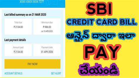 sbi pay my bill online